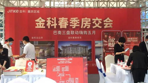 多图直击！2020美丽巴南春季线下房交会盛大开幕，57家企业携59个项目参展，优惠加码诚意满满