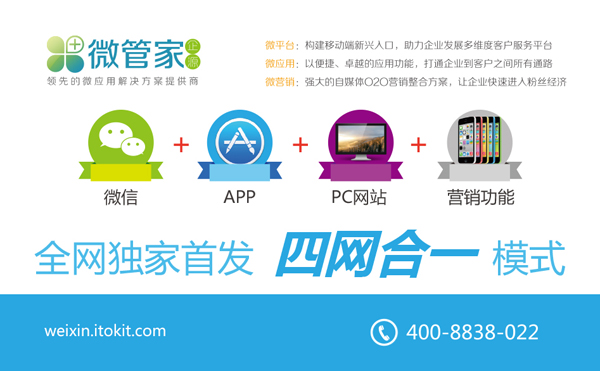 企源微管家扬帆出海 东南亚多企源战略的全球启程